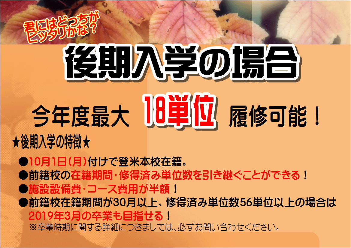 http://www.sanko.ac.jp/asuka-kizuna/tsushin-image/%EF%BC%B4%EF%BC%AD%EF%BC%AB%E5%BE%8C%E6%9C%9F%E5%85%A5%E5%AD%A6.JPG