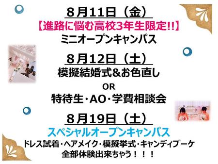8月OC記事 (3).JPG