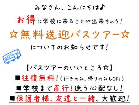 8月バス記事 (5).JPG