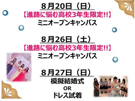 8月OC記事 (2).JPG