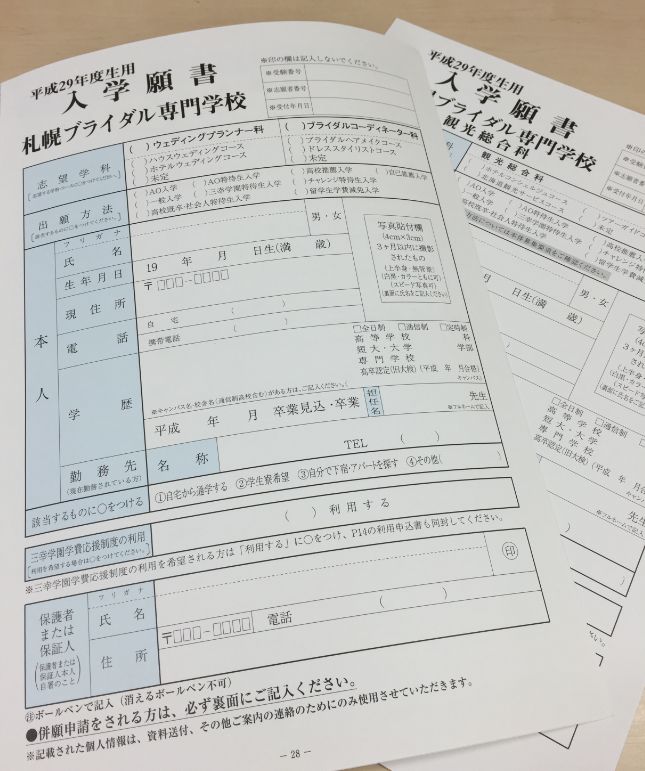 http://www.sanko.ac.jp/common/upload_files/images/PW%E9%A1%98%E6%9B%B8.JPG