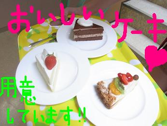 ケーキ画像2.JPG