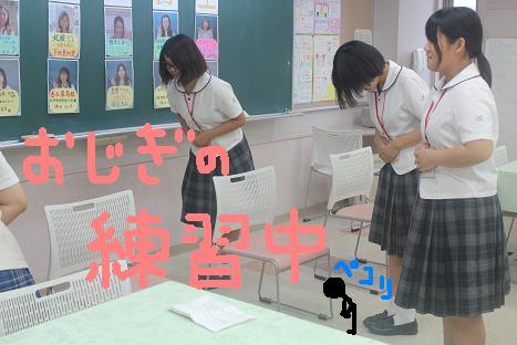 入説-おじぎ.JPG