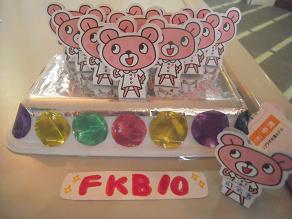 ＦＫＢ１０誕生!!.JPG