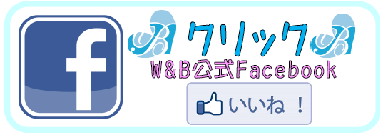 【NW】facebookバナー.png