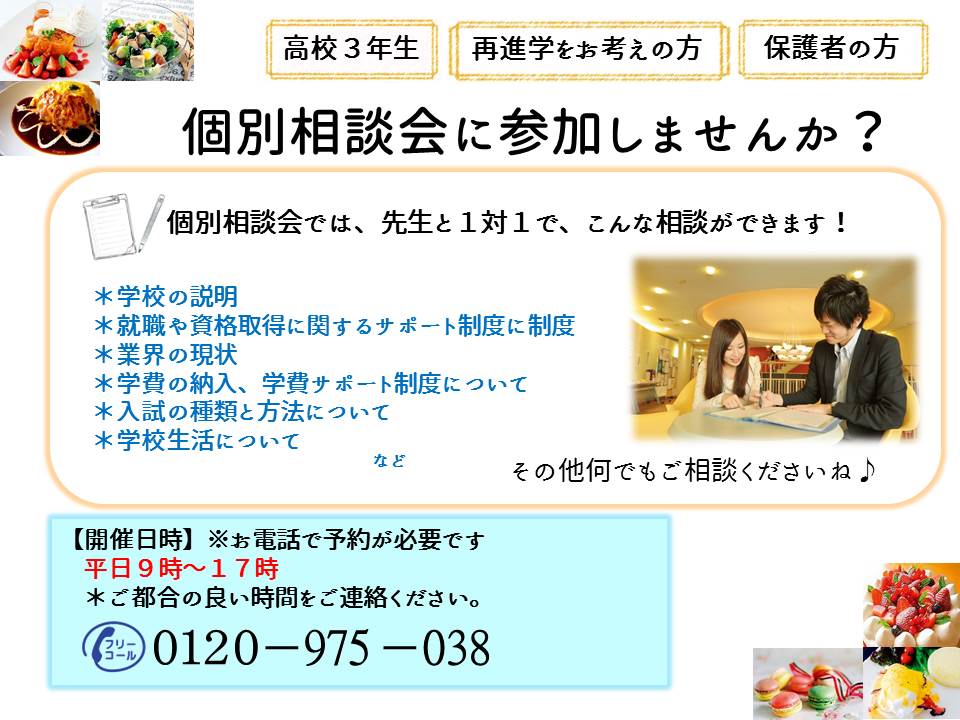 http://www.sanko.ac.jp/omiya-sweets/news/info/images/20150904.JPG