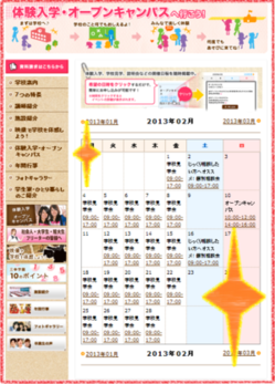 2月イベントカレンダー.pngのサムネール画像