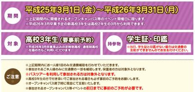 交通費補助.pngのサムネール画像
