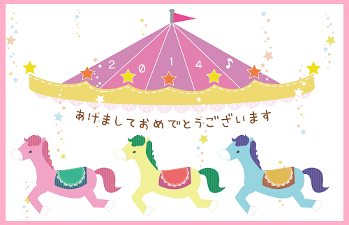 あけましておめでとう.png