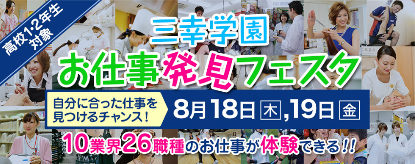 お仕事発見②.png