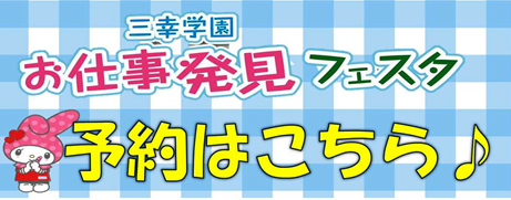 お仕事発見③.png