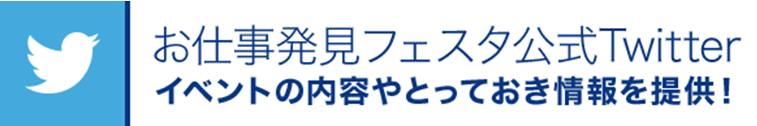 お仕事発見4.png