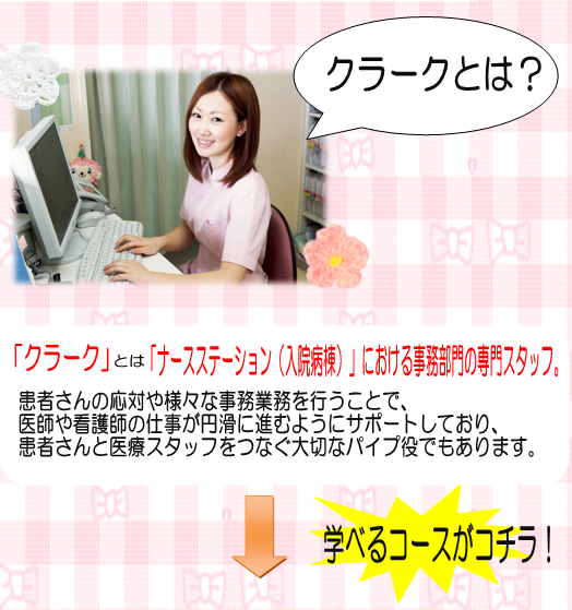 クラーク②.png