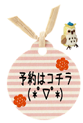 予約はコチラ - コピー - コピー.png