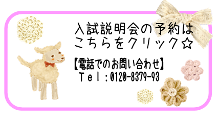 入試バナー.png