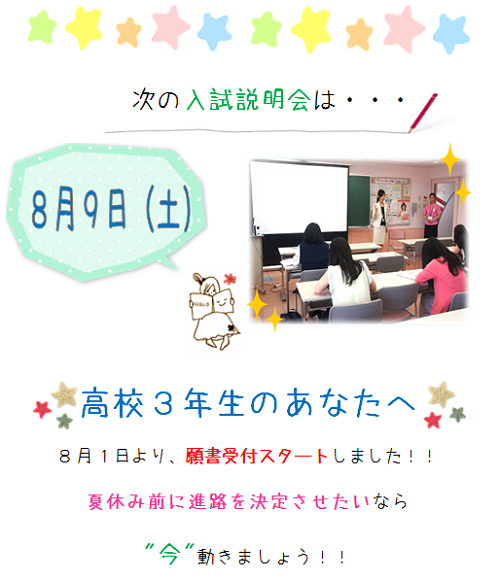 入0809ＮＥＷ.png