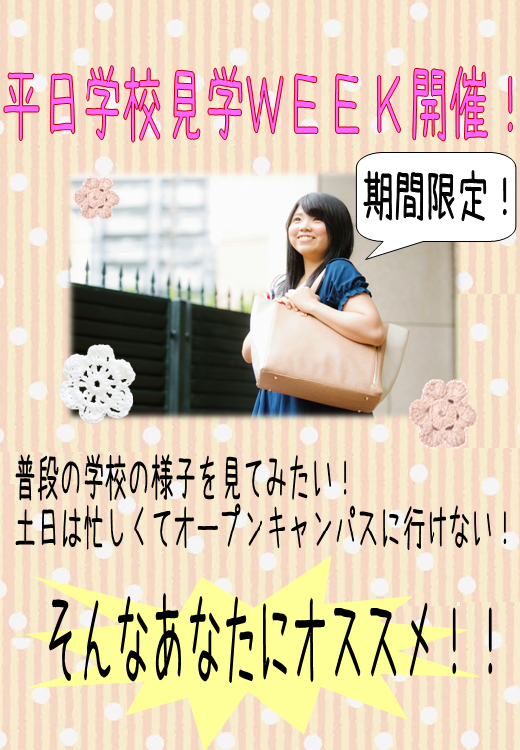 平日①1.png