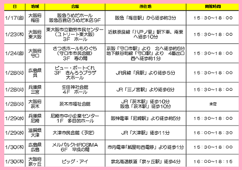 １月ガイダンス一覧.png