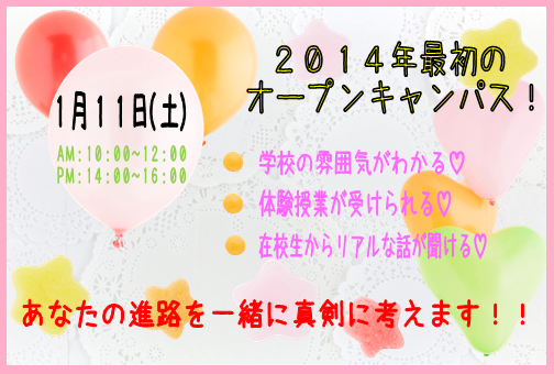 １月OP①.png