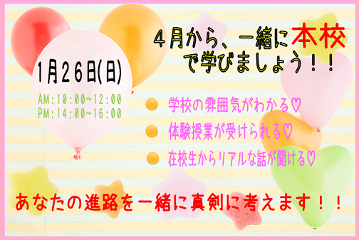 １月OP②.png