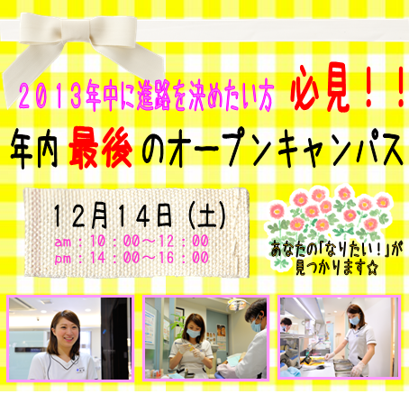 １２月OP②.png