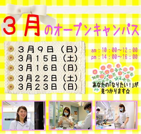 3月OP.png
