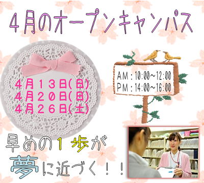 ４月ＯＰ　画像.png