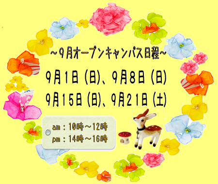 ９月OP - コピー.png