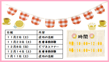 AO合格者イベント【改訂版】.png