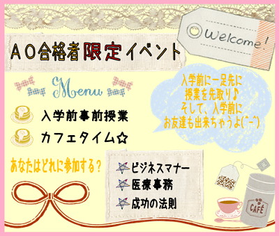 AO課題カフェ①.png