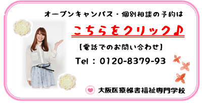 WEB-オープンキャンパス予約こちら-0804.png