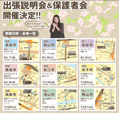 出張説明会地図.jpg