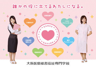 校名ありバージョン.jpg