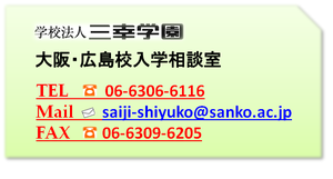 申し込み１.png