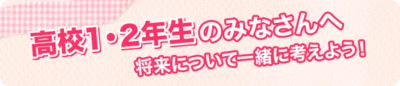 高校１，２年.gif