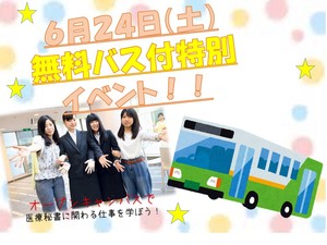 6月24日バス.jpg