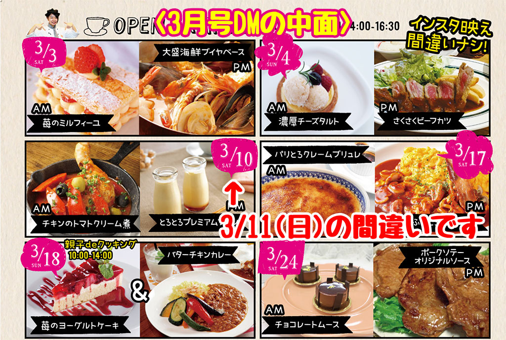 http://www.sanko.ac.jp/sapporo-sweets/news/info/images/20180226-01.jpg