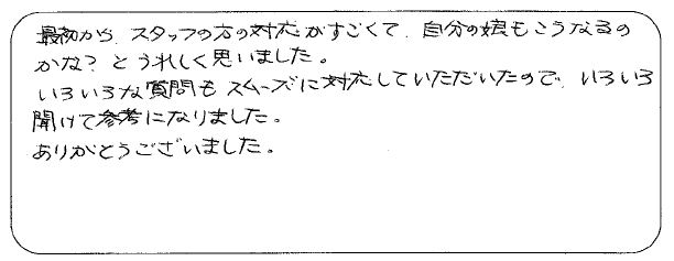 保護者①.JPG