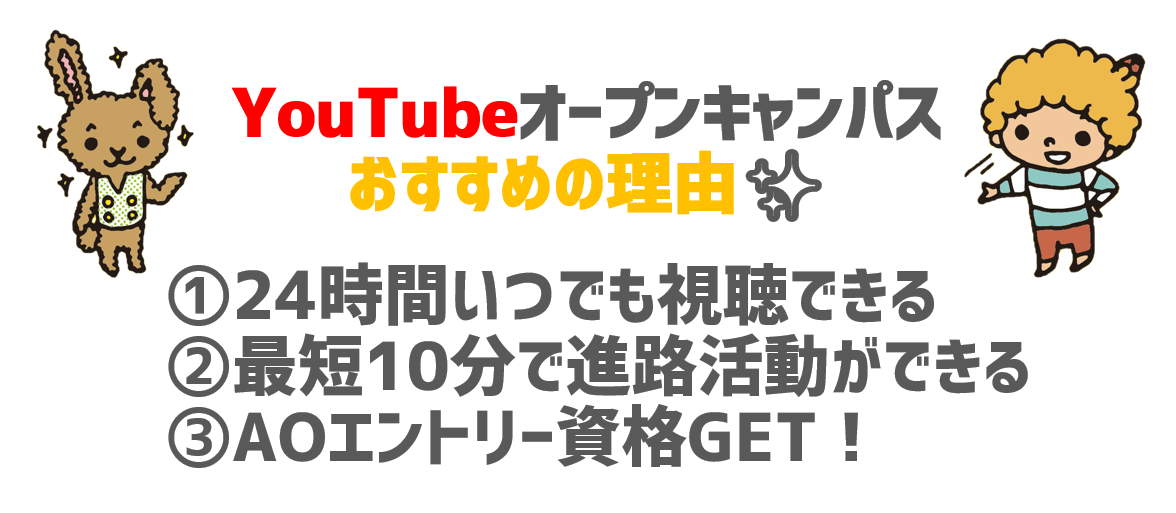 YTおすすめの理由PNG.PNG
