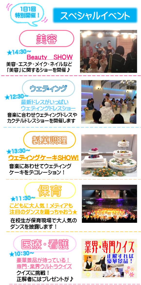 東京エリアスペシャルイベント.pngのサムネイル画像