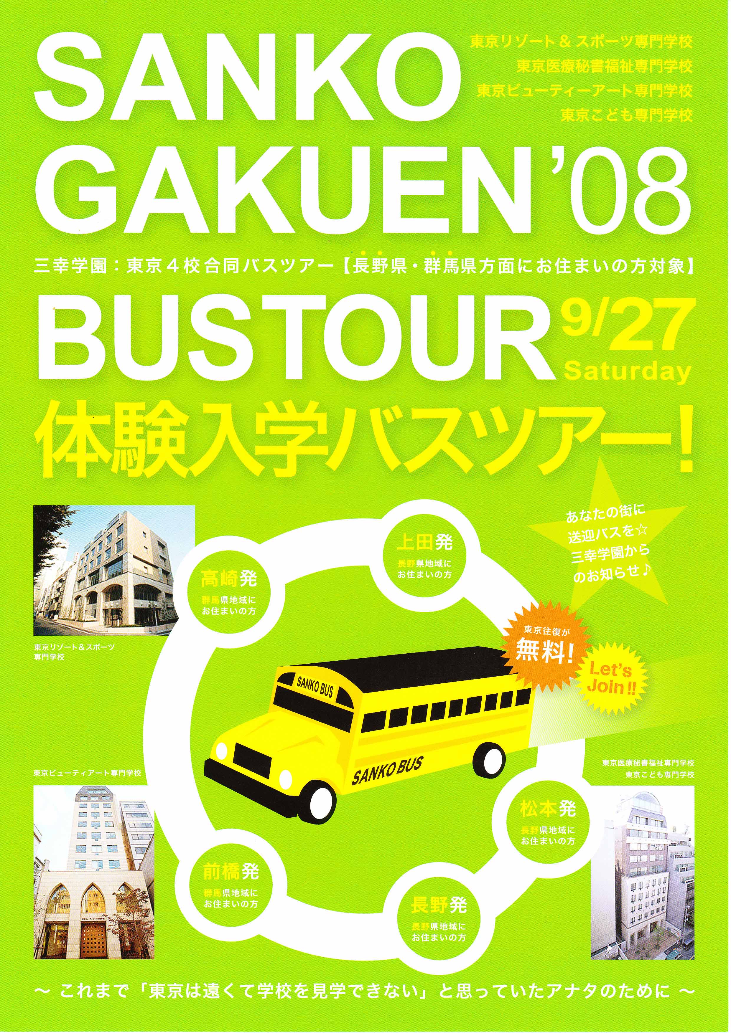 バスツアー3.jpg