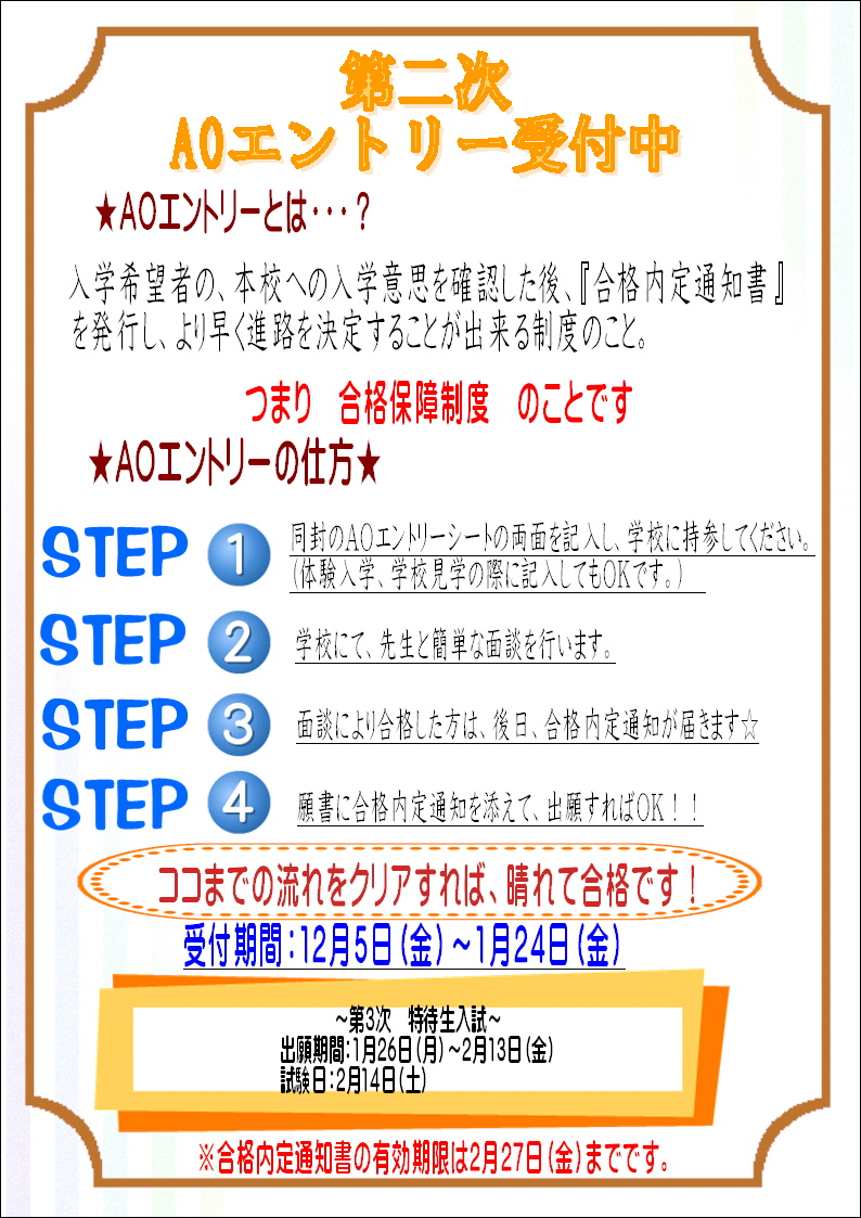 AO画像.JPG