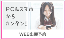 WEB出願.png