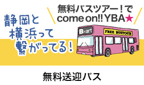 img_bustour_yokohama.jpg