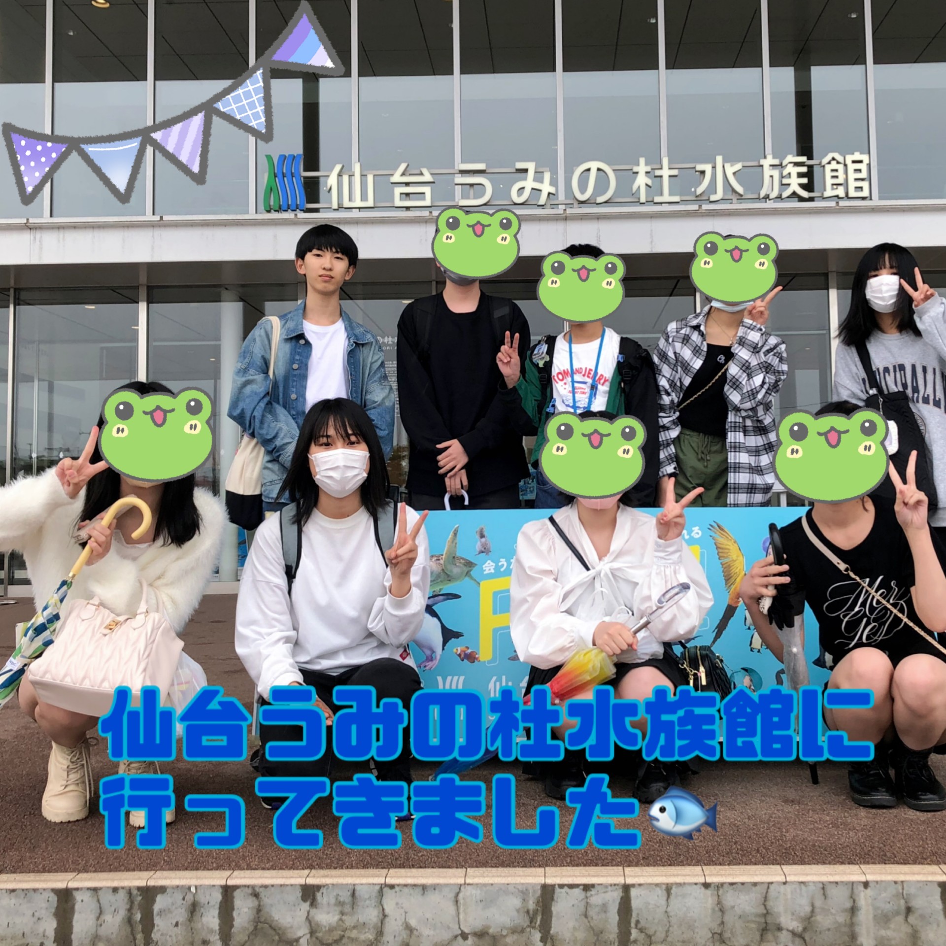 校外学習☆仙台うみの杜水族館に行ってきました☆ | 仙台教室 | 飛鳥