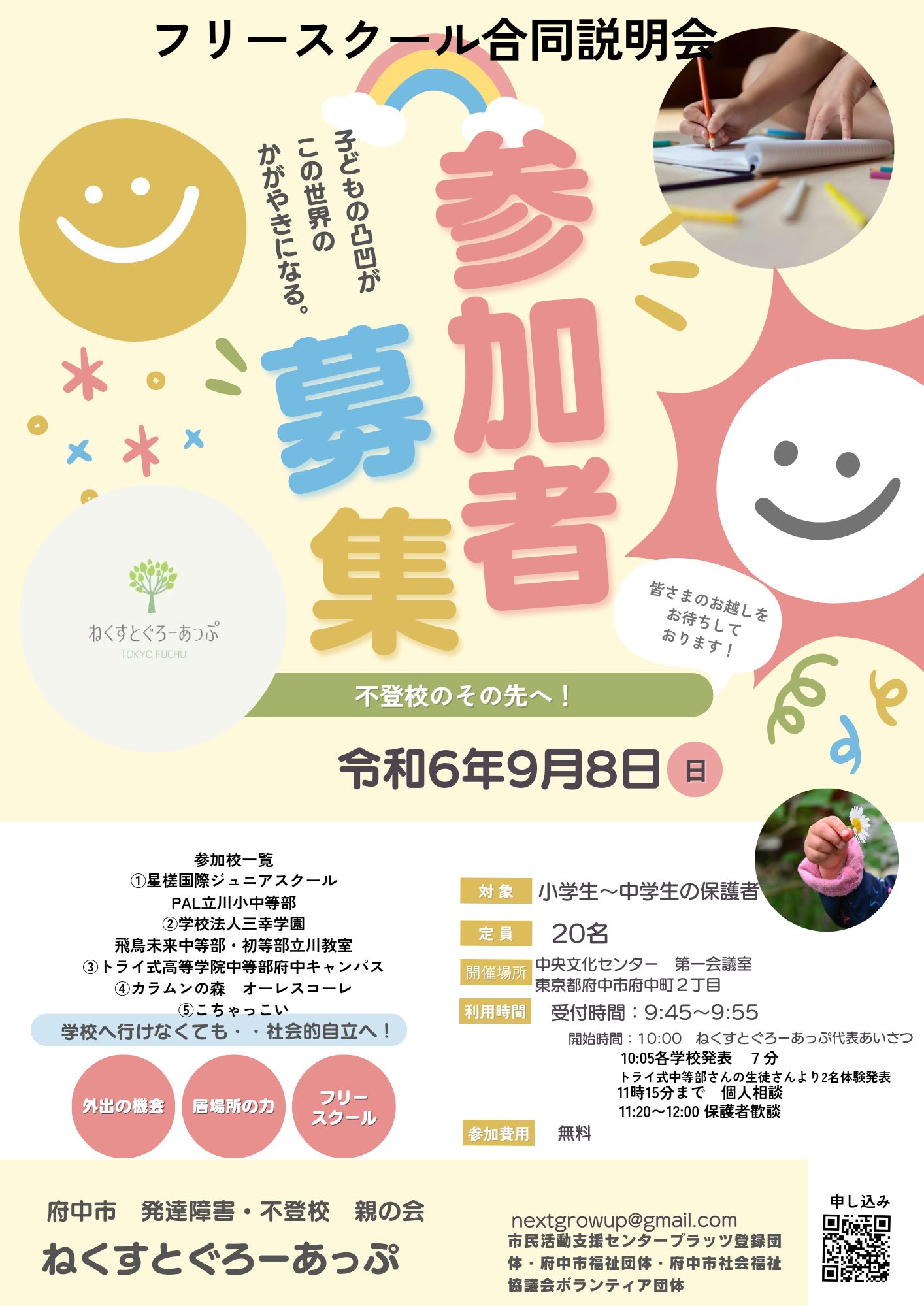 日本学校図書 家庭保育園通信プリント B/Cコース(14〜24/26〜36ヶ月目)未就学児用教材大量セット未使用(未開封)★ 234L2D 家庭保育園 通信プリント キララ 25〜36ヵ月（家庭保育園 通信