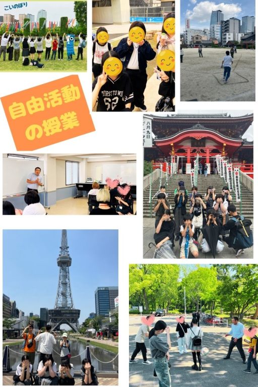 名古屋　自由活動