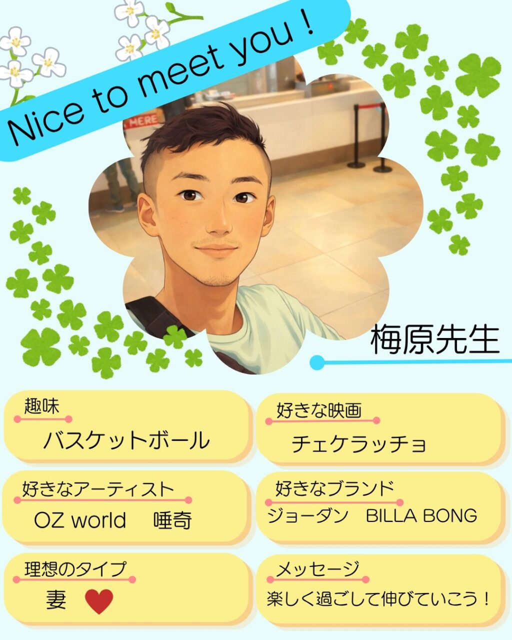 教員紹介✨～高校への架け橋となる先生編～ | 神戸教室 | 飛鳥未来中等