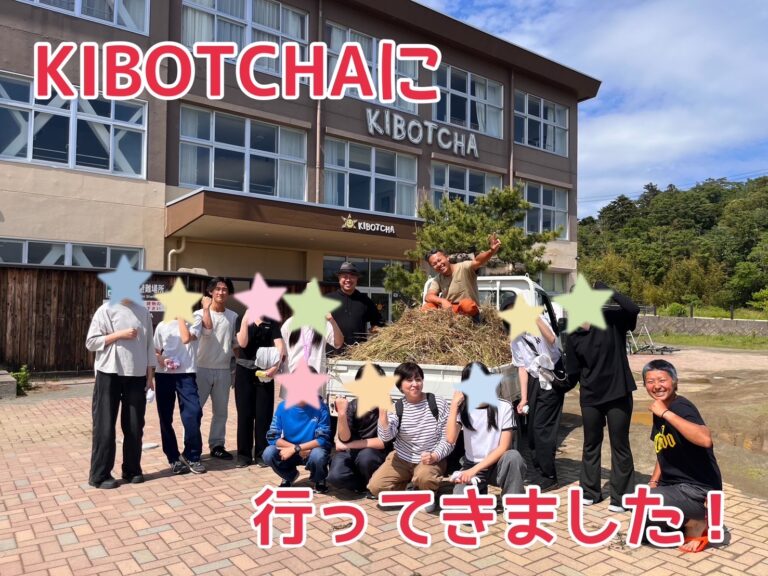 KIBOTCHAに行ってきました！ | 仙台教室 | 飛鳥未来中等部・初等部