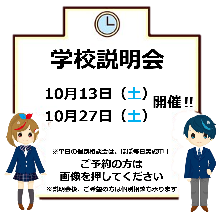 【TK】学説10月バナー」.png